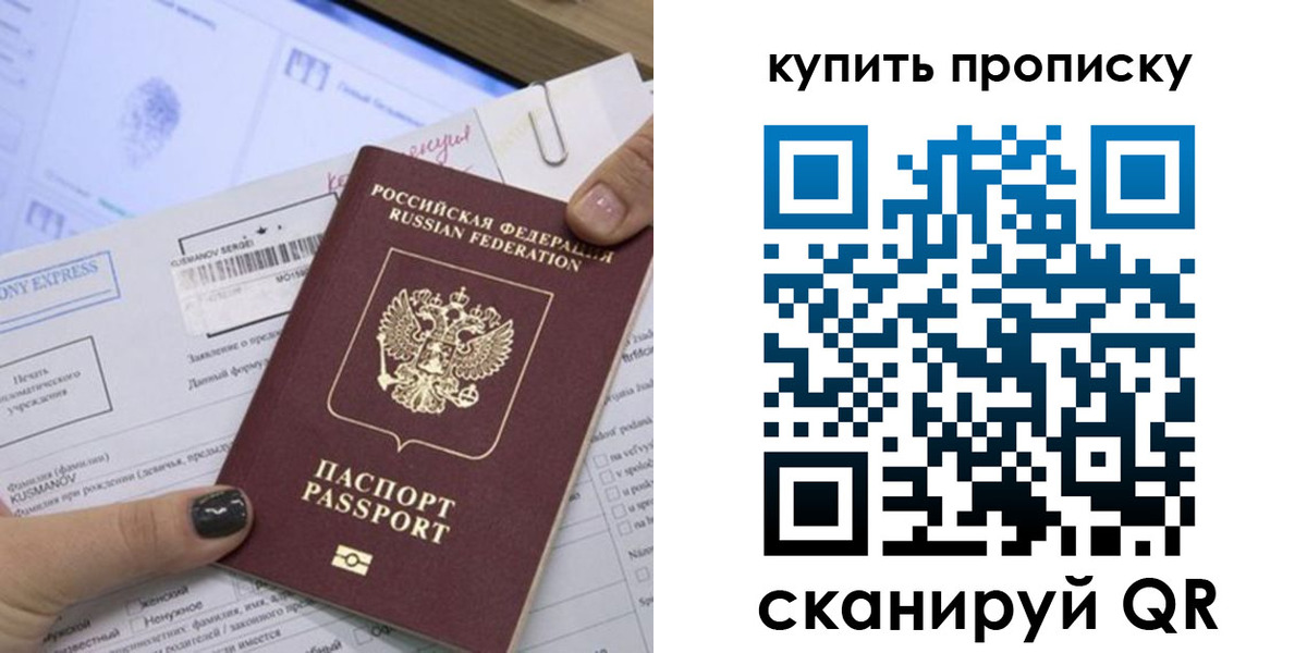 прописка поиск в Енисейске