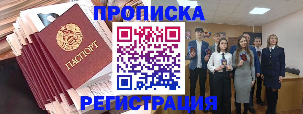 где прописаться в Енисейске